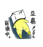 擬人化目玉焼きとブリーフゆでたまご達①（個別スタンプ：11）