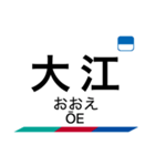 常滑線・築港線・空港線の駅名スタンプ（個別スタンプ：4）