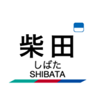 常滑線・築港線・空港線の駅名スタンプ（個別スタンプ：7）