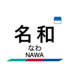 常滑線・築港線・空港線の駅名スタンプ（個別スタンプ：8）