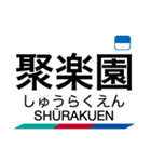 常滑線・築港線・空港線の駅名スタンプ（個別スタンプ：9）