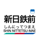 常滑線・築港線・空港線の駅名スタンプ（個別スタンプ：10）