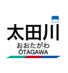 常滑線・築港線・空港線の駅名スタンプ（個別スタンプ：11）