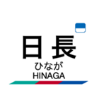 常滑線・築港線・空港線の駅名スタンプ（個別スタンプ：17）