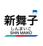 常滑線・築港線・空港線の駅名スタンプ（個別スタンプ：18）