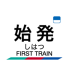 常滑線・築港線・空港線の駅名スタンプ（個別スタンプ：27）