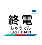 常滑線・築港線・空港線の駅名スタンプ（個別スタンプ：28）