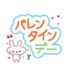 ゆるかわ♡うさぎのバレンタイン♪スタンプ（個別スタンプ：8）