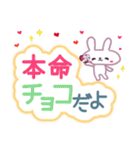 ゆるかわ♡うさぎのバレンタイン♪スタンプ（個別スタンプ：20）