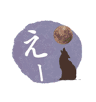 満月とオオカミ2（個別スタンプ：22）