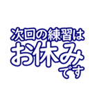 習いごとフレーズ（個別スタンプ：16）