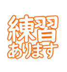 習いごとフレーズ（個別スタンプ：20）