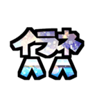 でぃすあぴ！（個別スタンプ：4）