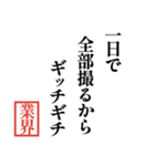 TV業界川柳（個別スタンプ：6）