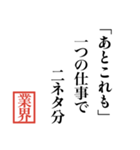 TV業界川柳（個別スタンプ：8）