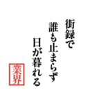 TV業界川柳（個別スタンプ：9）