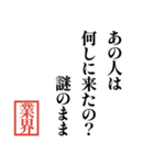 TV業界川柳（個別スタンプ：10）