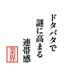 TV業界川柳（個別スタンプ：11）