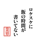 TV業界川柳（個別スタンプ：12）