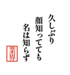 TV業界川柳（個別スタンプ：13）