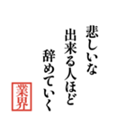 TV業界川柳（個別スタンプ：14）