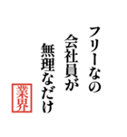 TV業界川柳（個別スタンプ：17）