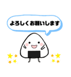 おにぎりさん。8（個別スタンプ：2）