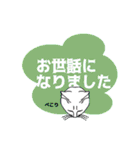 毎日使える白猫さんの挨拶スタンプ(修正版)（個別スタンプ：14）