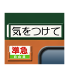 昔の急行列車の行先表示板 5（個別スタンプ：1）