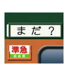 昔の急行列車の行先表示板 5（個別スタンプ：4）