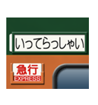 昔の急行列車の行先表示板 5（個別スタンプ：11）