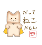 ねこぱん 2（個別スタンプ：14）