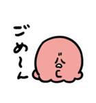 たこちゃんのゆるゆるスタンプ（個別スタンプ：8）