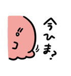 たこちゃんのゆるゆるスタンプ（個別スタンプ：14）