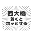 西大橋生活（個別スタンプ：14）