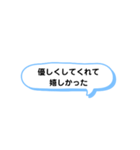 いろいろな 嬉しかった② A（個別スタンプ：20）