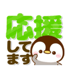 ころころ可愛いペンギン♡ぺんぺんデカ文字（個別スタンプ：1）