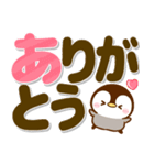 ころころ可愛いペンギン♡ぺんぺんデカ文字（個別スタンプ：5）