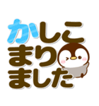 ころころ可愛いペンギン♡ぺんぺんデカ文字（個別スタンプ：14）