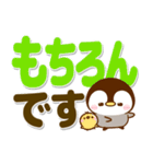 ころころ可愛いペンギン♡ぺんぺんデカ文字（個別スタンプ：16）