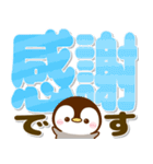 ころころ可愛いペンギン♡ぺんぺんデカ文字（個別スタンプ：17）