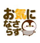 ころころ可愛いペンギン♡ぺんぺんデカ文字（個別スタンプ：22）