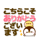 ころころ可愛いペンギン♡ぺんぺんデカ文字（個別スタンプ：23）