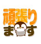 ころころ可愛いペンギン♡ぺんぺんデカ文字（個別スタンプ：26）