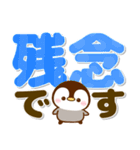 ころころ可愛いペンギン♡ぺんぺんデカ文字（個別スタンプ：36）