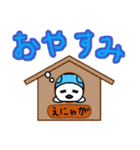 えにゃがの愉快な日常（個別スタンプ：20）