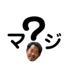 さすが野村家（個別スタンプ：14）