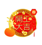 台湾版 繁体字【春節】金色うさぎ（修正）（個別スタンプ：4）