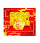 台湾版 繁体字【春節】金色うさぎ（修正）（個別スタンプ：9）