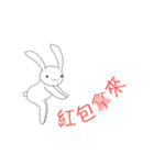 台湾版【春節】本音で生きるウサギ（個別スタンプ：7）